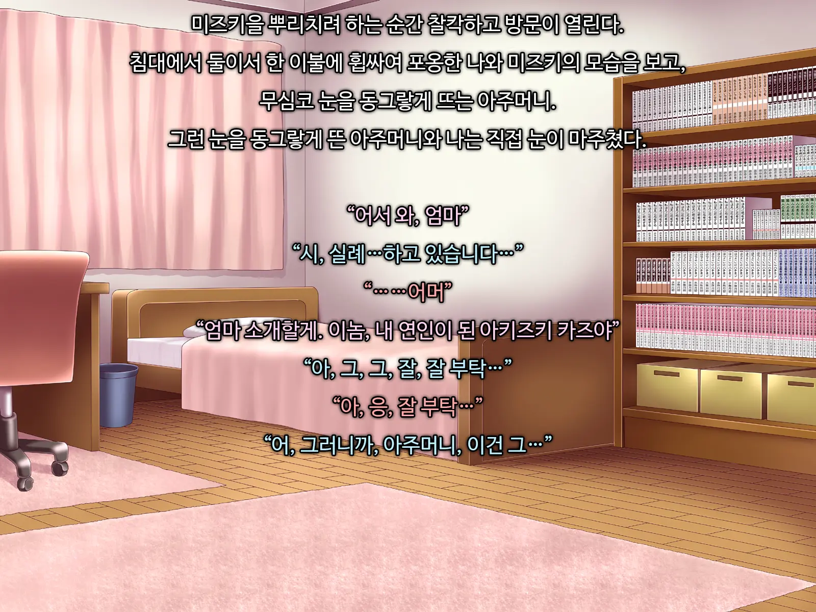 Ore Ni Hajimete Kanojo Ga Dekita Node, Osananajimi De Sex No Renshuu O Shiteoku Koto Ni Suru. Tokubetsuhen